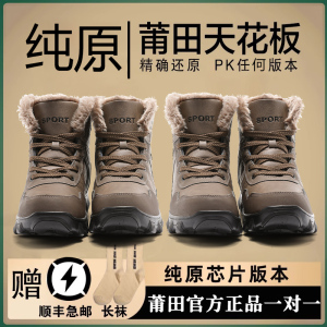 俄罗斯雪地靴男款2023新款东北加绒加厚棉靴冬季防水防滑保暖靴子