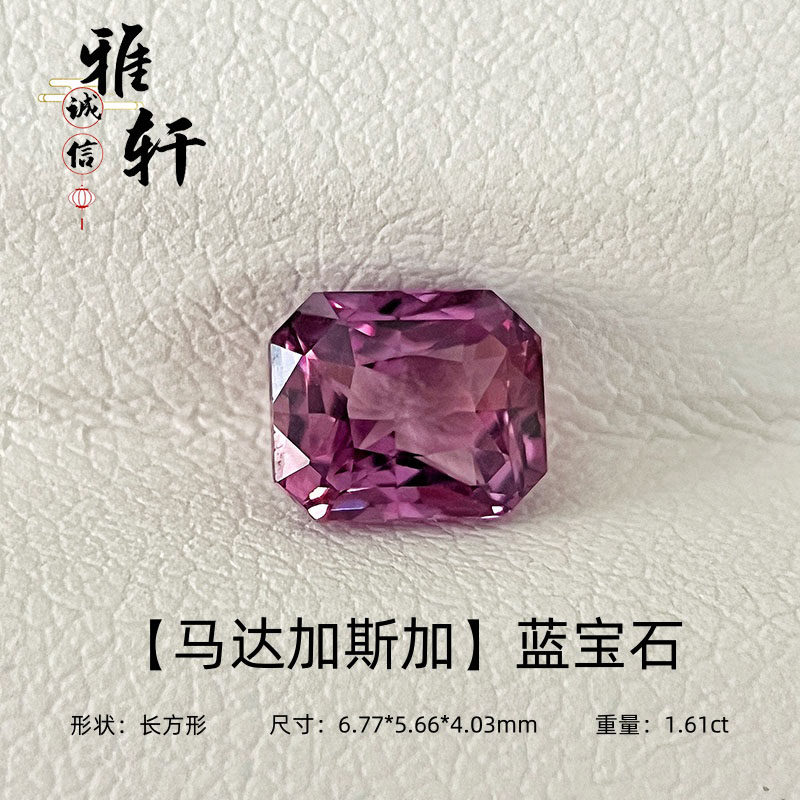 橙粉色天然无烧蓝宝石裸石戒面马达加斯加蓝宝石戒指吊坠镶嵌定制