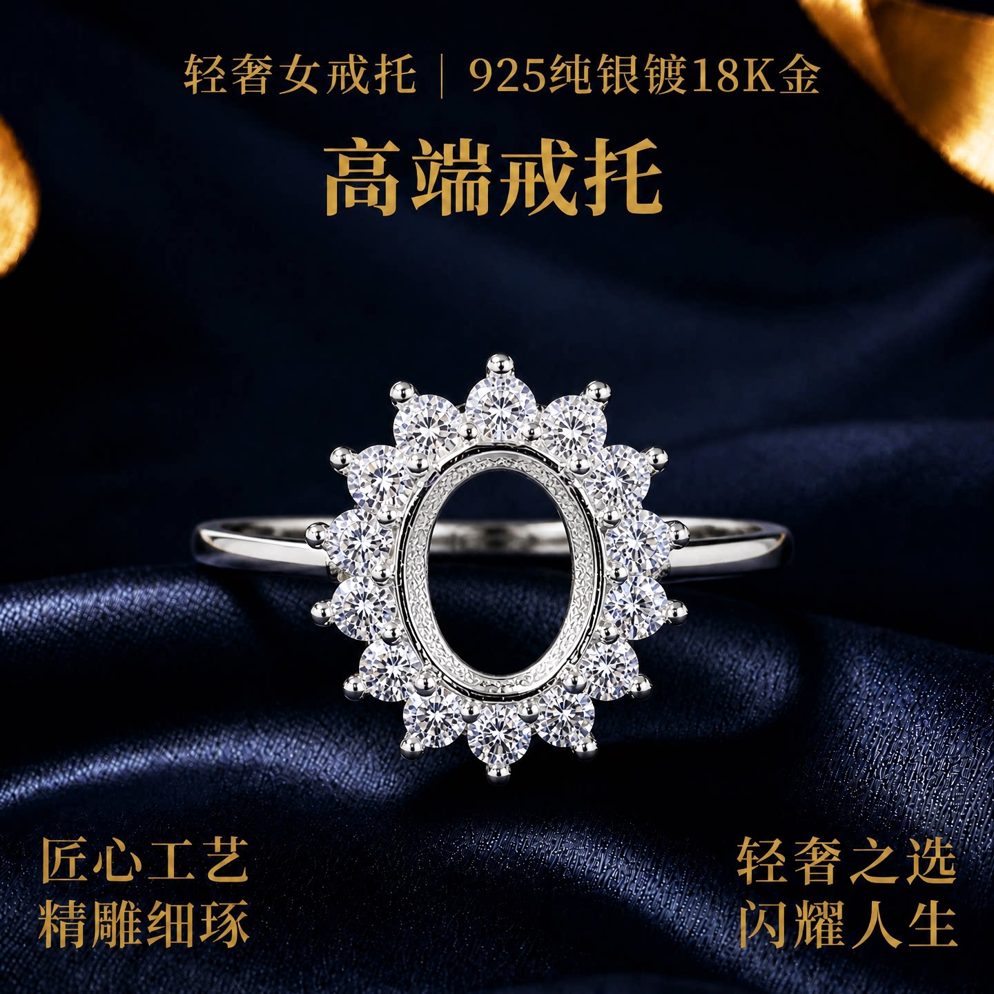 戴妃款戒托925纯银diy戒指空托女