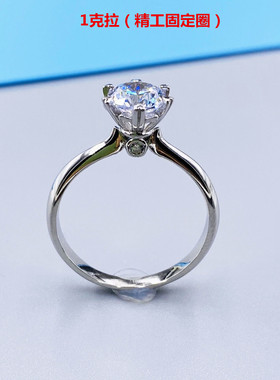莫桑镶嵌银戒指死口固定克拉钻托