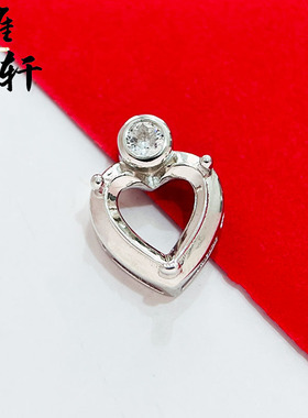 经典简约心形S925纯银吊坠空托