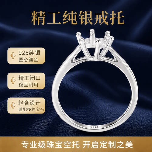 厂家直销银托空托批发量大从优