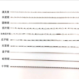 925银镀白金项链女款 满天星水波元宝瓜子盒子蛇骨扭片十字链