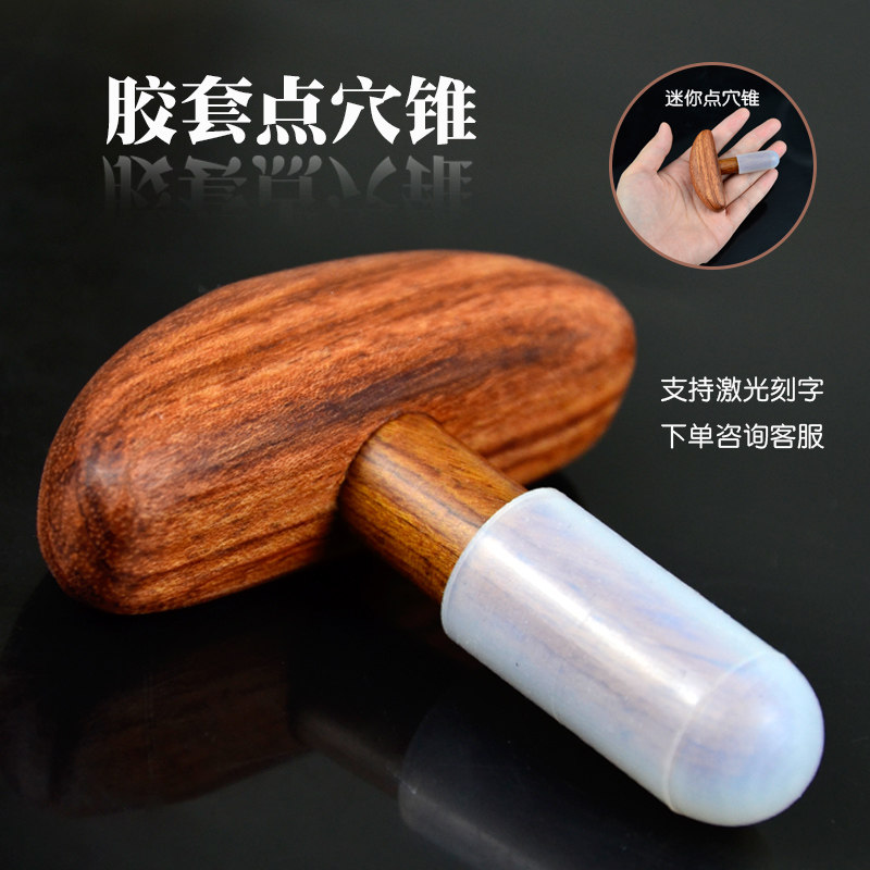 足疗按摩棒按脚部神器足底三角雀按摩器穴位按工具拨经木质按压棒