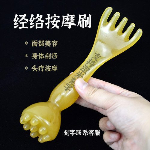 五爪莲蓬养生梳全身通用点穴刮痧