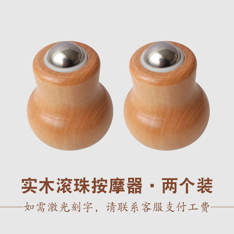 滚珠葫芦按摩器眼部穴位按摩棒提拉紧致360度滚球眼部美容点工具