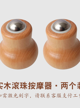 滚珠式点穴棒拨筋按摩球脸部美容