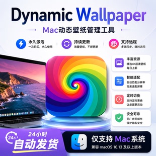 Mac动态壁纸管理工具Dynamic Wallpaper 23.6中文版 桌面美化软件