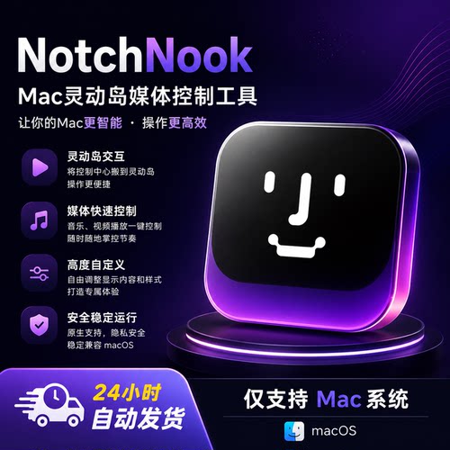 NotchNook灵动岛桌面美化工具 支持Mac M芯片 刘海区域增强软件
