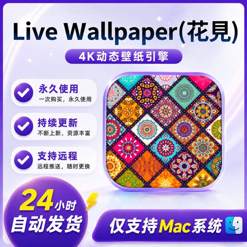 Live Wallpaper花見25.9Mac动态壁纸软件视频桌面屏幕保护美化