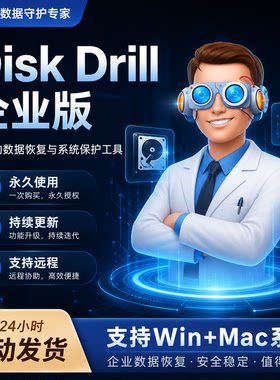 Disk Drill数据恢复与磁盘管理工具支持Mac M芯片文件恢复软件