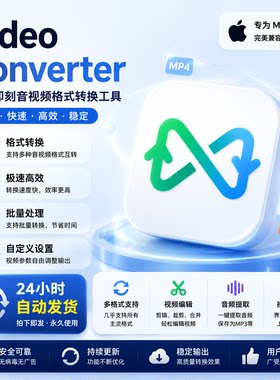 Video Converter X视频格式转换工具视频压缩转码音频提取处理
