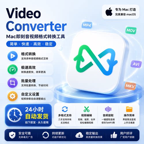 Video Converter X视频格式转换工具视频压缩转码音频提取处理