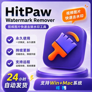 HitPaw图片视频编辑处理软件 Mac 通用多功能高清修复工具中文版