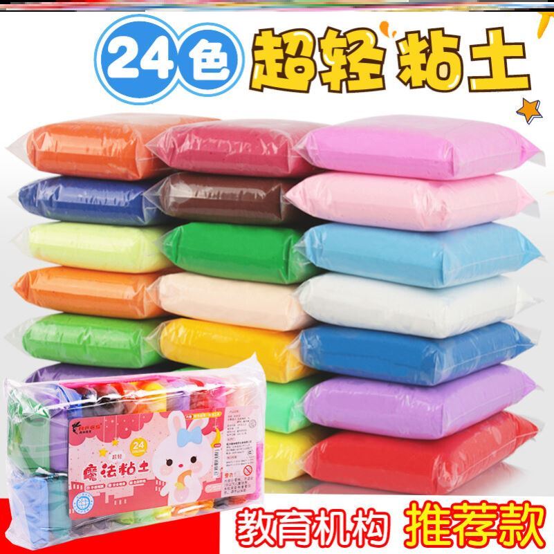 High quality light clay plasticine clay air dry playdough 1 玩具/童车/益智/积木/模型 粘土/超轻粘土 原图主图