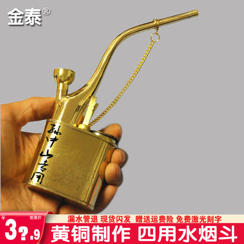 黄铜水烟斗水烟壶水烟筒水烟袋