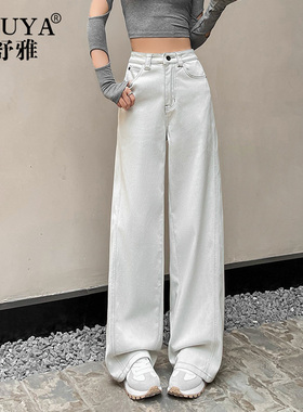 梦舒雅灰白色阔腿裤牛仔裤女春秋季新款高腰显瘦宽松香蕉弯刀裤子