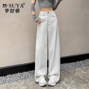 高腰显瘦宽松香蕉弯刀裤 梦舒雅灰白色阔腿裤 新款 女春秋季 子 牛仔裤