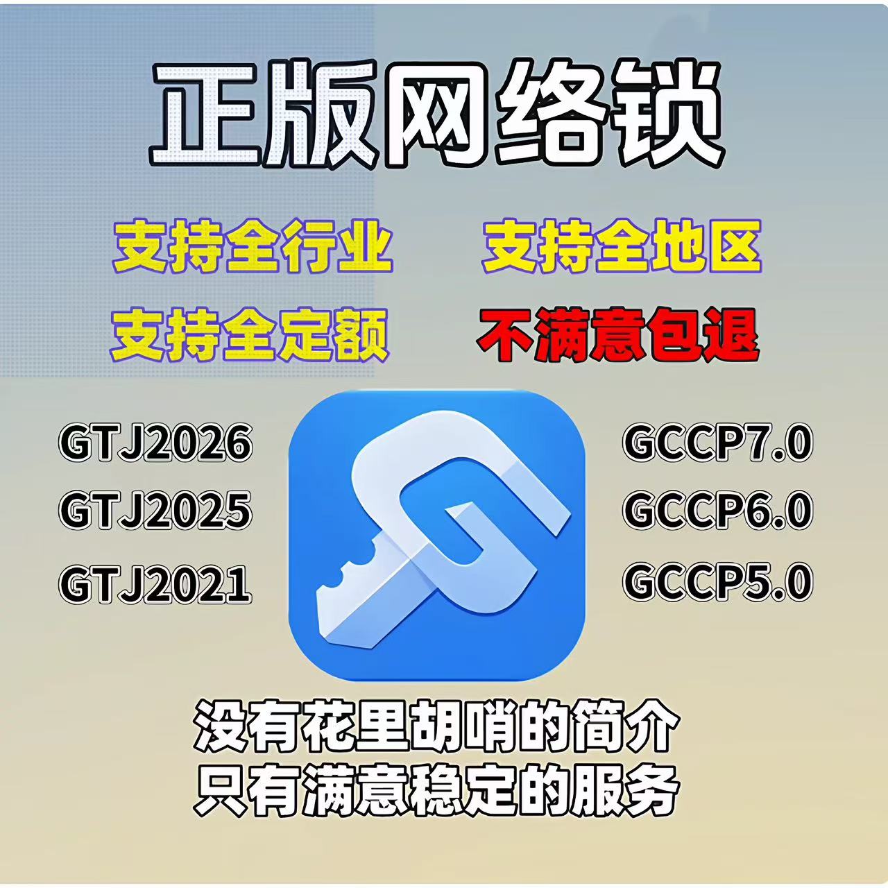 正版网络锁加密锁日租安装土建算USB电脑锁/防盗器