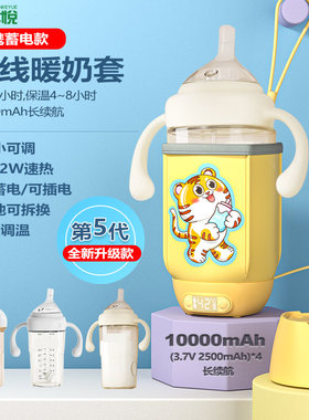 赫根hegen奶瓶暖奶套蓄电款便携