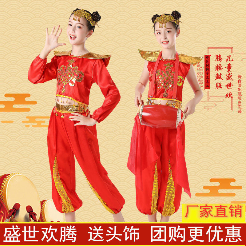 秧歌服元旦打鼓儿童红色喜庆