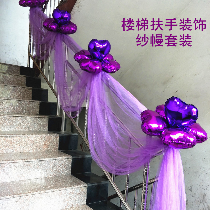 结婚楼梯扶手装饰纱幔婚房场景布置婚礼创意浪漫花球网纱拉花9m长