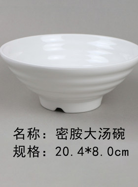 密胺餐具仿瓷餐具快餐店家用商用饭碗面碗麻辣烫碗菜盘菜碟汤碗