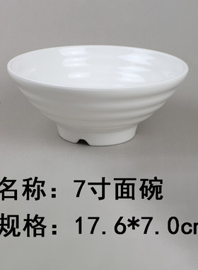 密胺仿瓷家用商用多功能汤碗饭碗