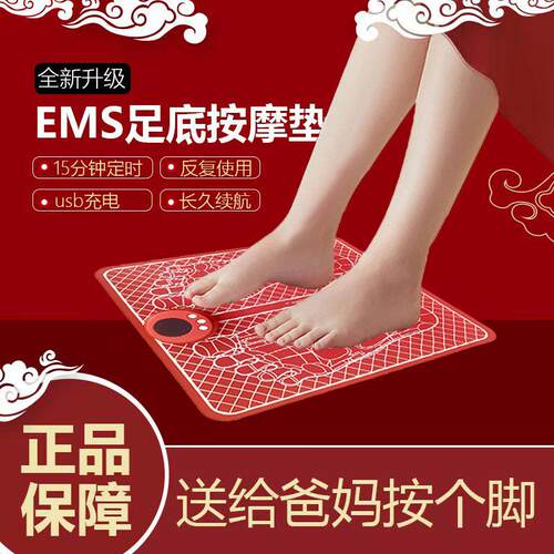足底按摩器家用足部按摩垫EMS数显示光脚使用养生