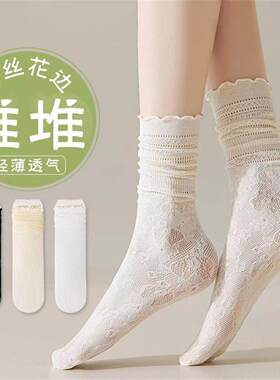白色堆堆袜子女春夏薄款蕾丝花边镂空中筒袜纯欲风冰冰袜轻薄透气