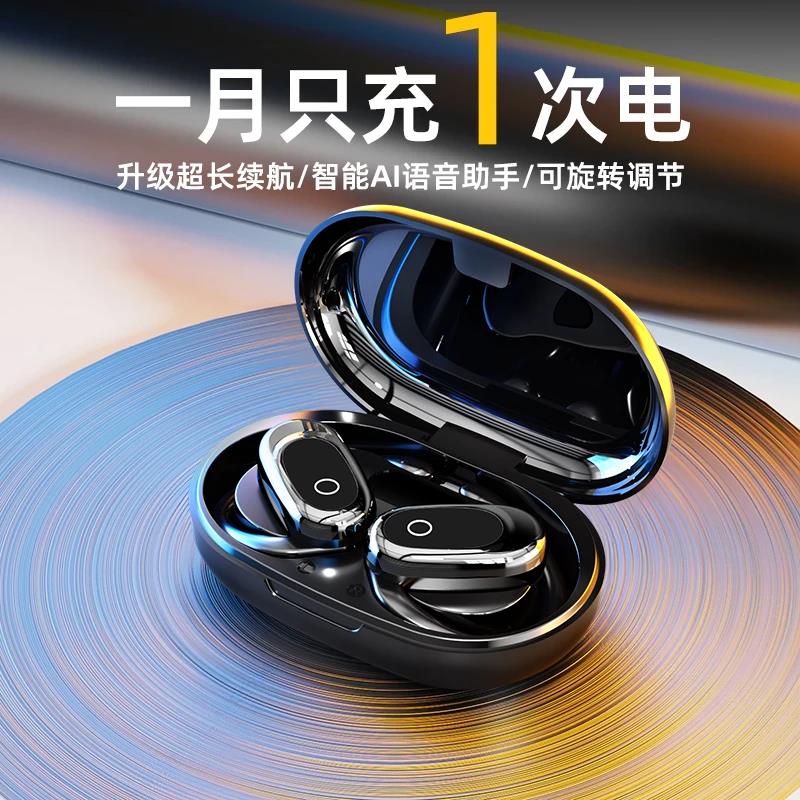 【柏林之声】2025潮款开放式无线运动耳机久戴不痛长续航蓝牙耳机