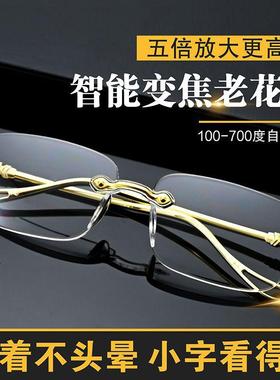 升级【金色+银色】智能变焦老花镜中老年人防蓝光抗疲劳护目眼镜