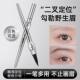 卡卡西二叉定位眉笔极细持久不掉色耐水不易晕染根根分明