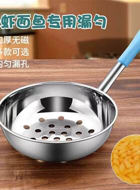 大孔漏勺 不锈钢过滤勺多功能漏瓢凉虾漏鱼疙瘩汤厨房工具VENZEN