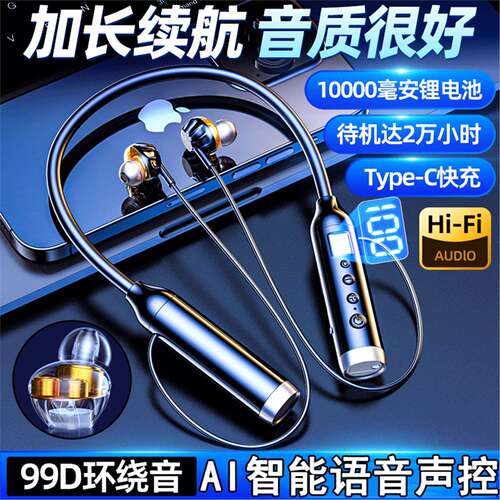 2026新款蓝牙耳机无线网红颈挂式大电量超长待机续航防水插卡通用