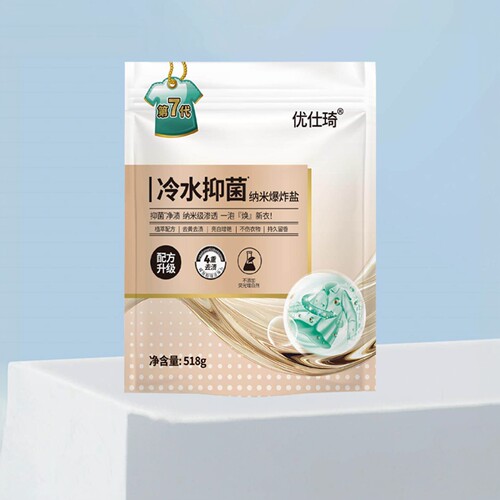 冷水抑菌纳米爆炸盐去黄去渍多效合一【拍一发五】