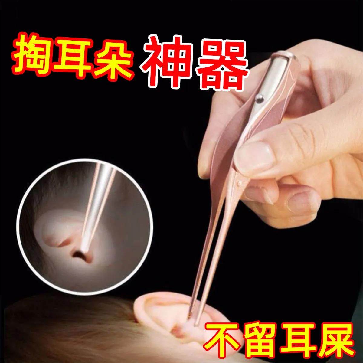 发光耳勺耳屎镊子套装儿童采耳工具掏耳朵神器清洁挖耳勺厂家