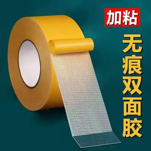 【过年】春联无痕双面胶带网格 双面胶带强粘性撕下无痕贴 - 封面