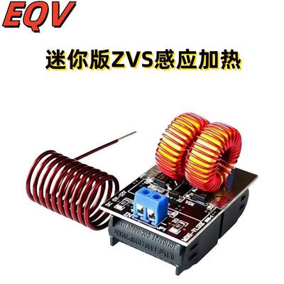 凯旋 迷你版ZVS感应加热 高频加热机感应加热器 无抽头成品模块
