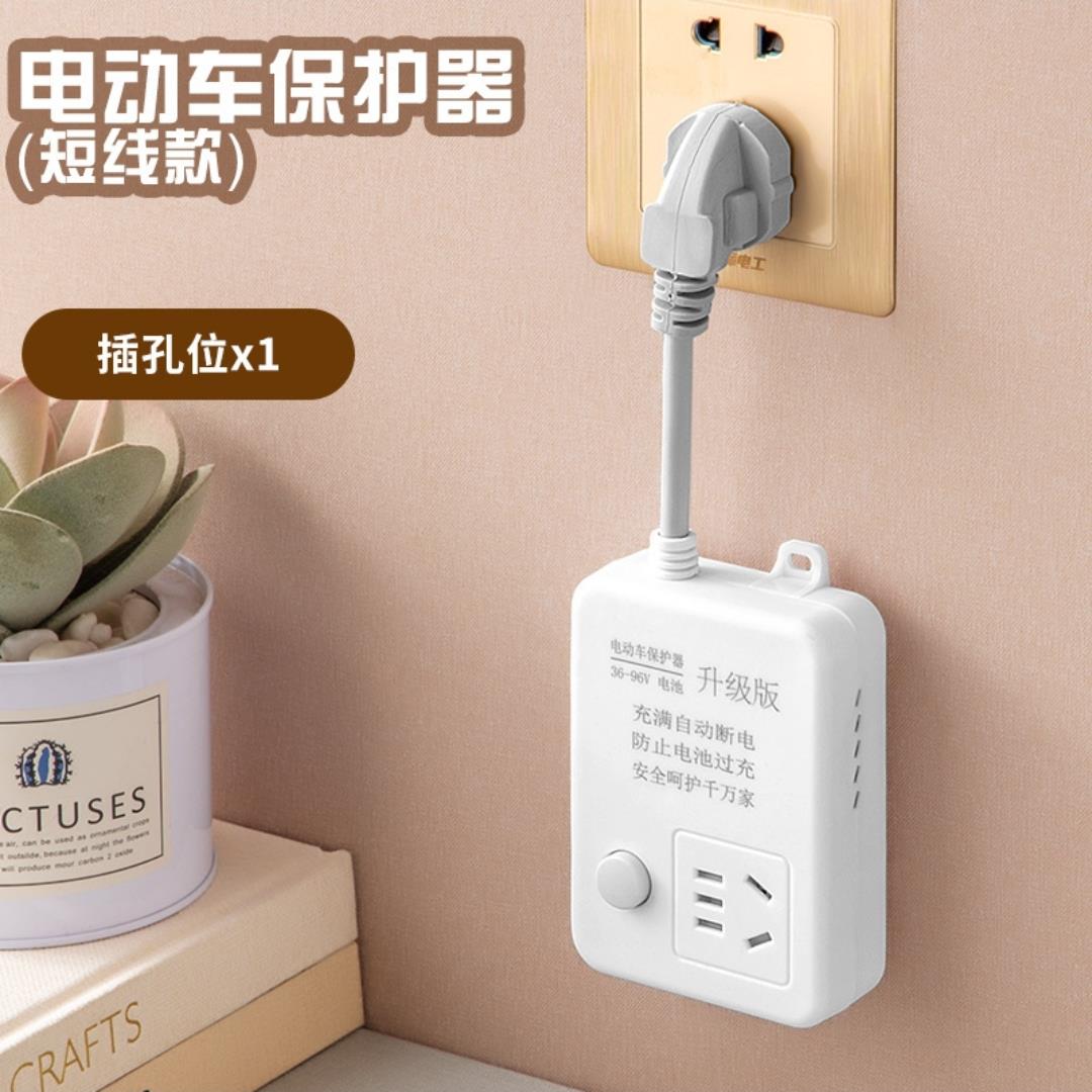 电动车充电保护器自动断电定时器放过充电瓶定时断电插排延长线