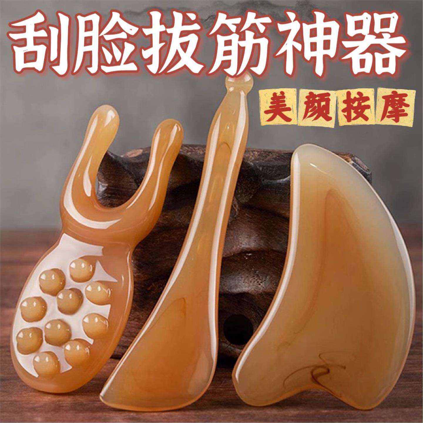 【树脂三件套】按摩神器拨筋棒美容点穴棒刮耳朵树脂