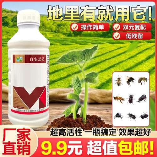 【高 氯甲唯盐】农用甜菜夜蛾菜青虫小菜蛾果蔬适用有机质肥料