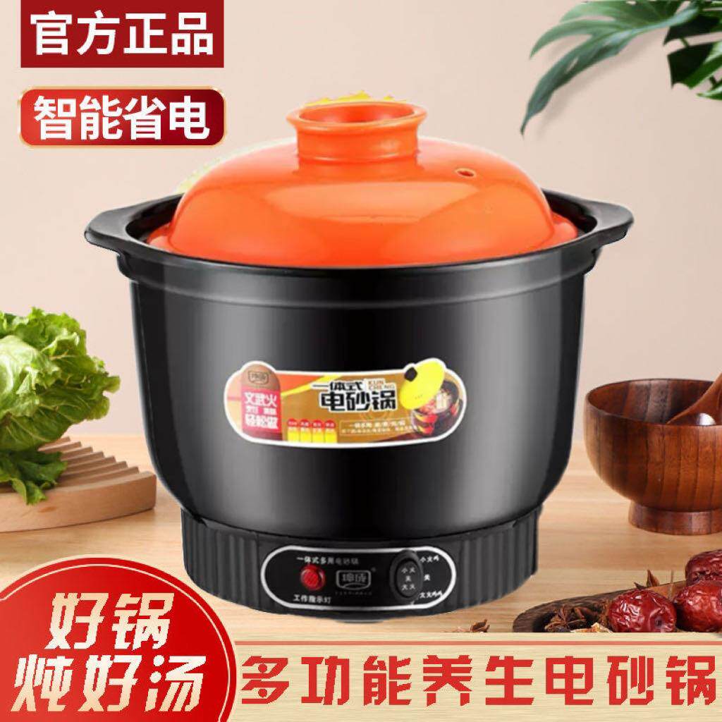 【官方正品】家用快炖电砂锅电炖锅陶瓷煲汤锅紫砂锅一体式养生锅