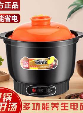 【官方正品】家用快炖电砂锅电炖锅陶瓷煲汤锅紫砂锅一体式养生锅