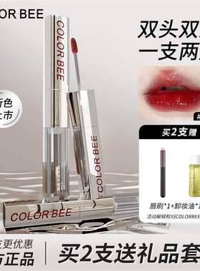 ColorBee双头唇釉不易沾杯不易掉色哑光镜面口红