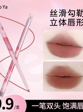 Hello ya雾感唇线笔双头勾勒唇形持久显色哑光新手修饰【圆圆】