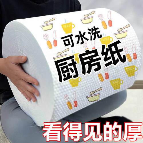 懒人抹布厨房纸巾 干湿两用可水洗不沾油重复使用一次性