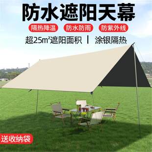 户外天幕帐篷黑胶遮阳篷防晒防雨天幕折叠收纳帐篷户外露营天幕布