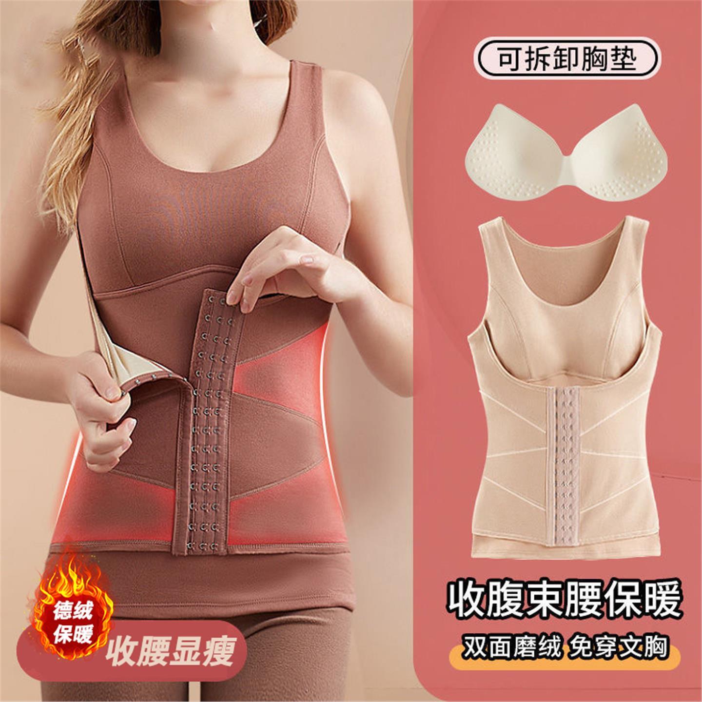 大码德绒加厚保暖背心女带胸垫一体塑身衣内衣秋冬季保暖打底上衣