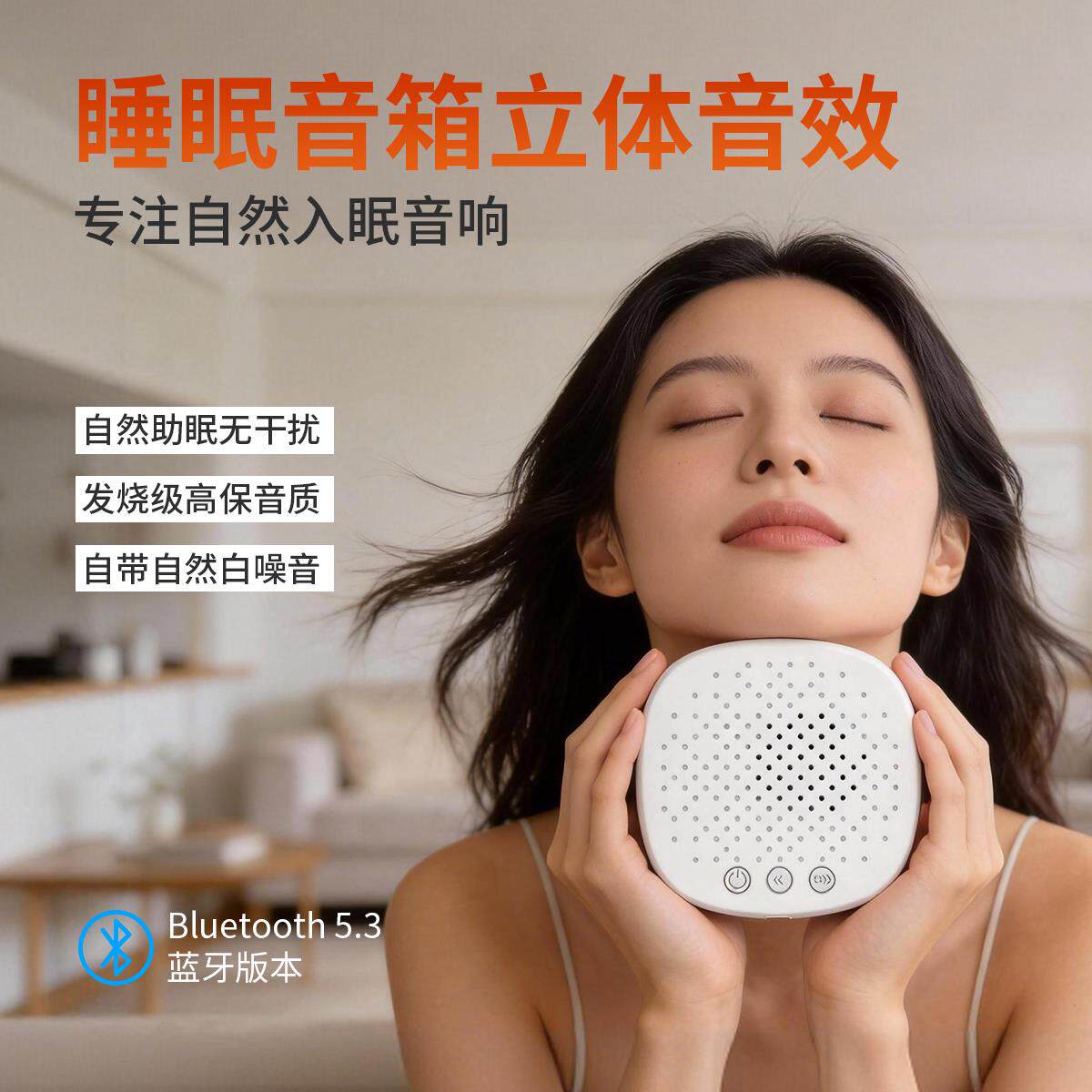 【李雨泽推荐】助眠音响超薄睡眠神器自带白噪音无线蓝牙枕下音箱